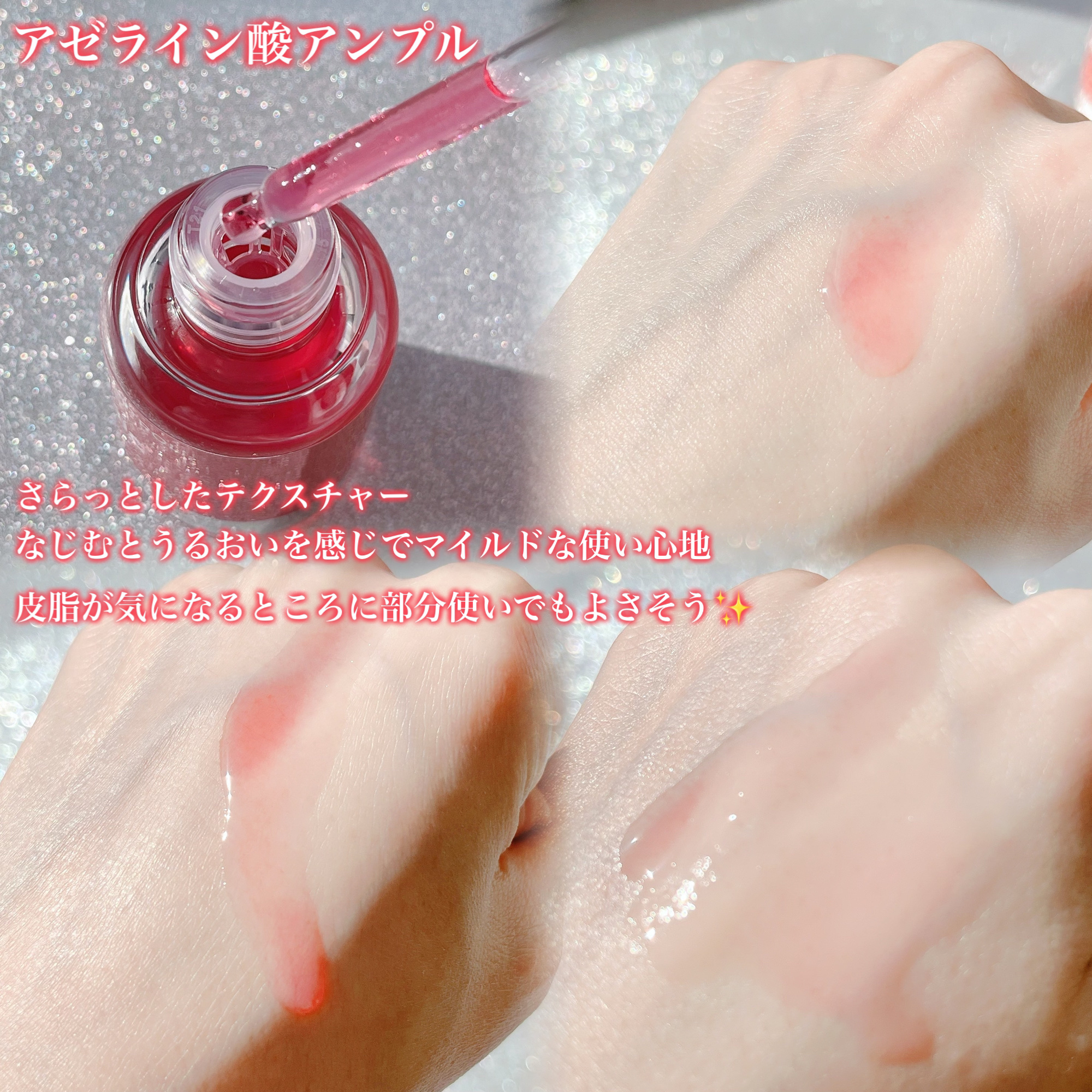 A1カーミング アンプル/VT/美容液を使ったクチコミ（3枚目）