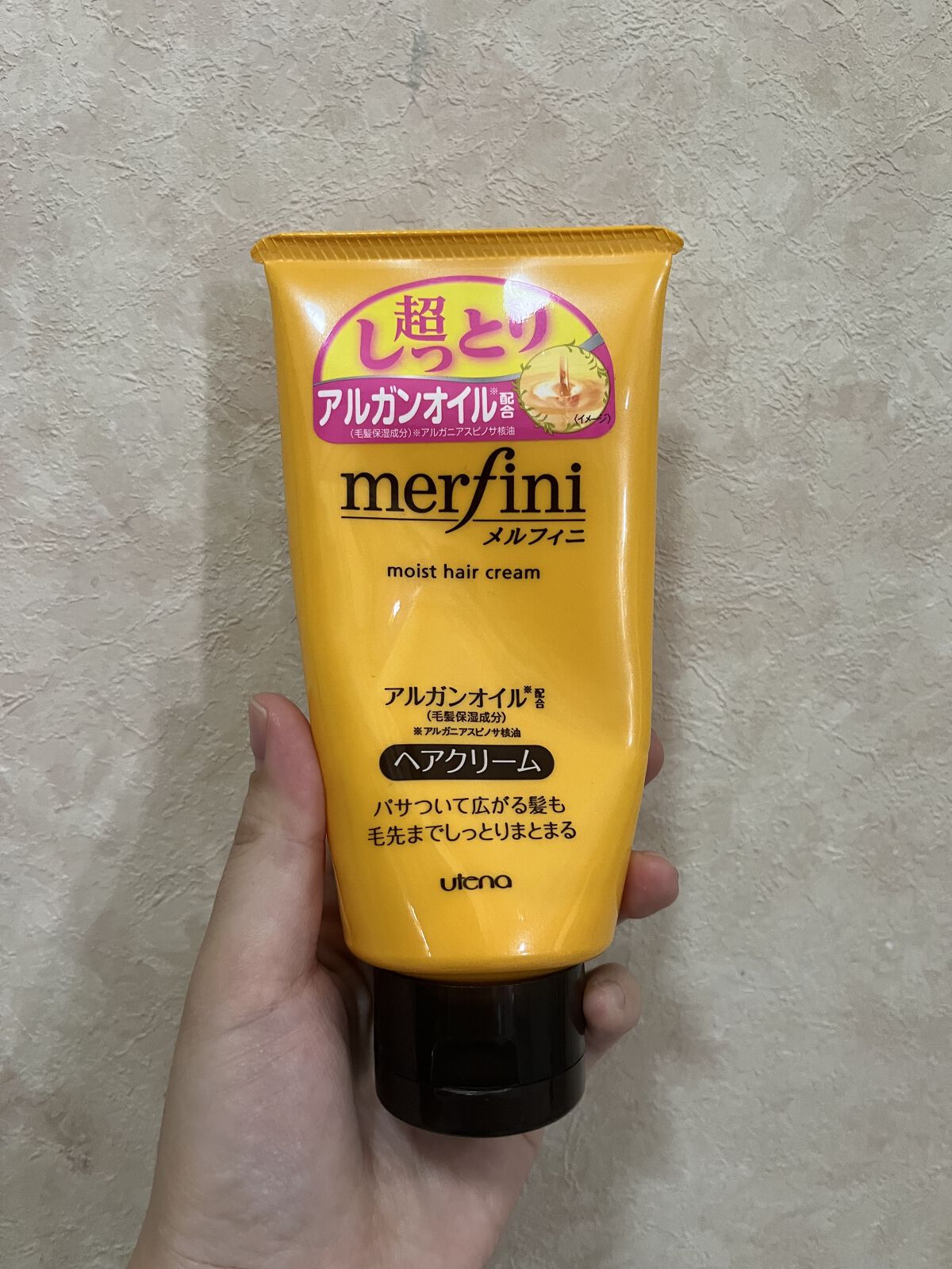 モイストミルキィクリームN/メルフィニ/ヘアワックス・クリームを使ったクチコミ（1枚目）