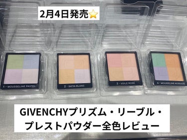 プリズム・リーブル・プレストパウダー	/GIVENCHY/プレストパウダーを使ったクチコミ（1枚目）