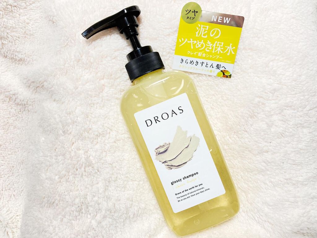 グロッシーシャンプー/DROAS/市販シャンプーを使ったクチコミ（2枚目）