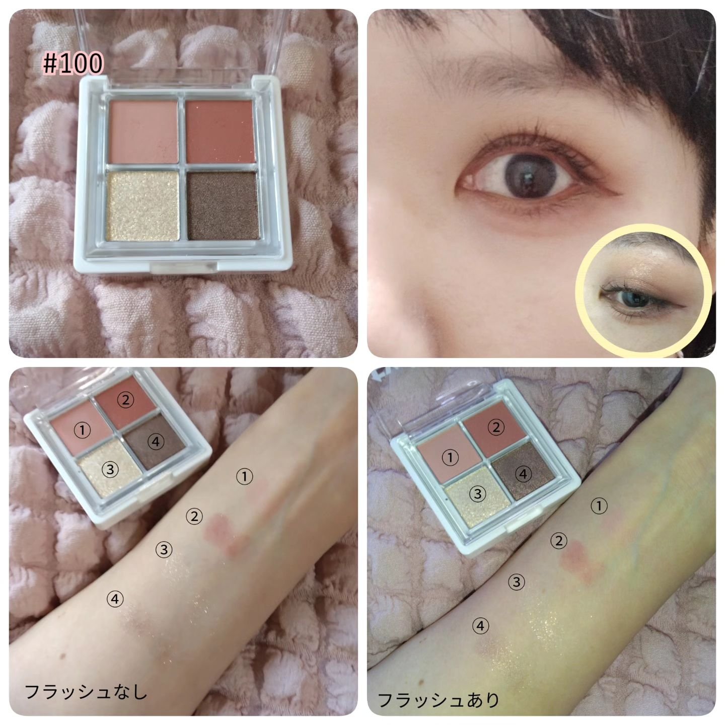 グリッターレイヤリングアイシャドウパレット/TWINKLE POP/アイシャドウパレットを使ったクチコミ（2枚目）