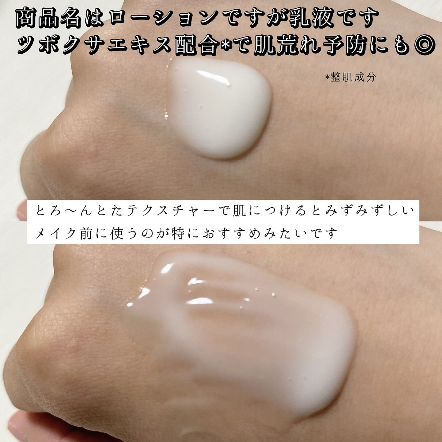 Skin Barrier Calming Lotion/Ongredients/乳液を使ったクチコミ(3枚目)