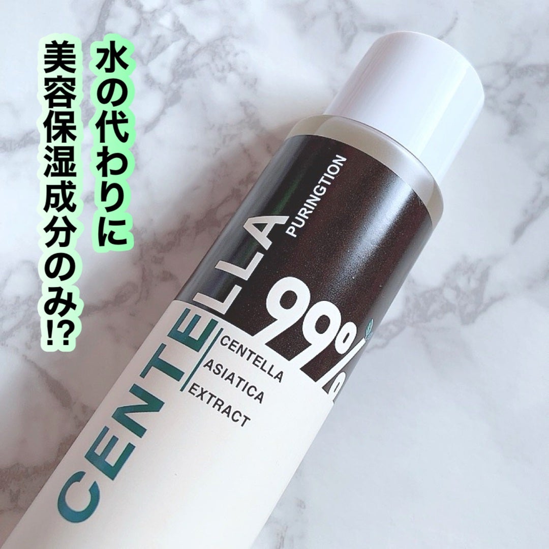 プリングション99%ツボクサ美容液化粧水/PURINGTION/美容液を使ったクチコミ(1枚目)