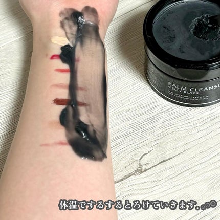 BALM CLEANSE メルティブラック/MELLIFE/クレンジングバームを使ったクチコミ(5枚目)