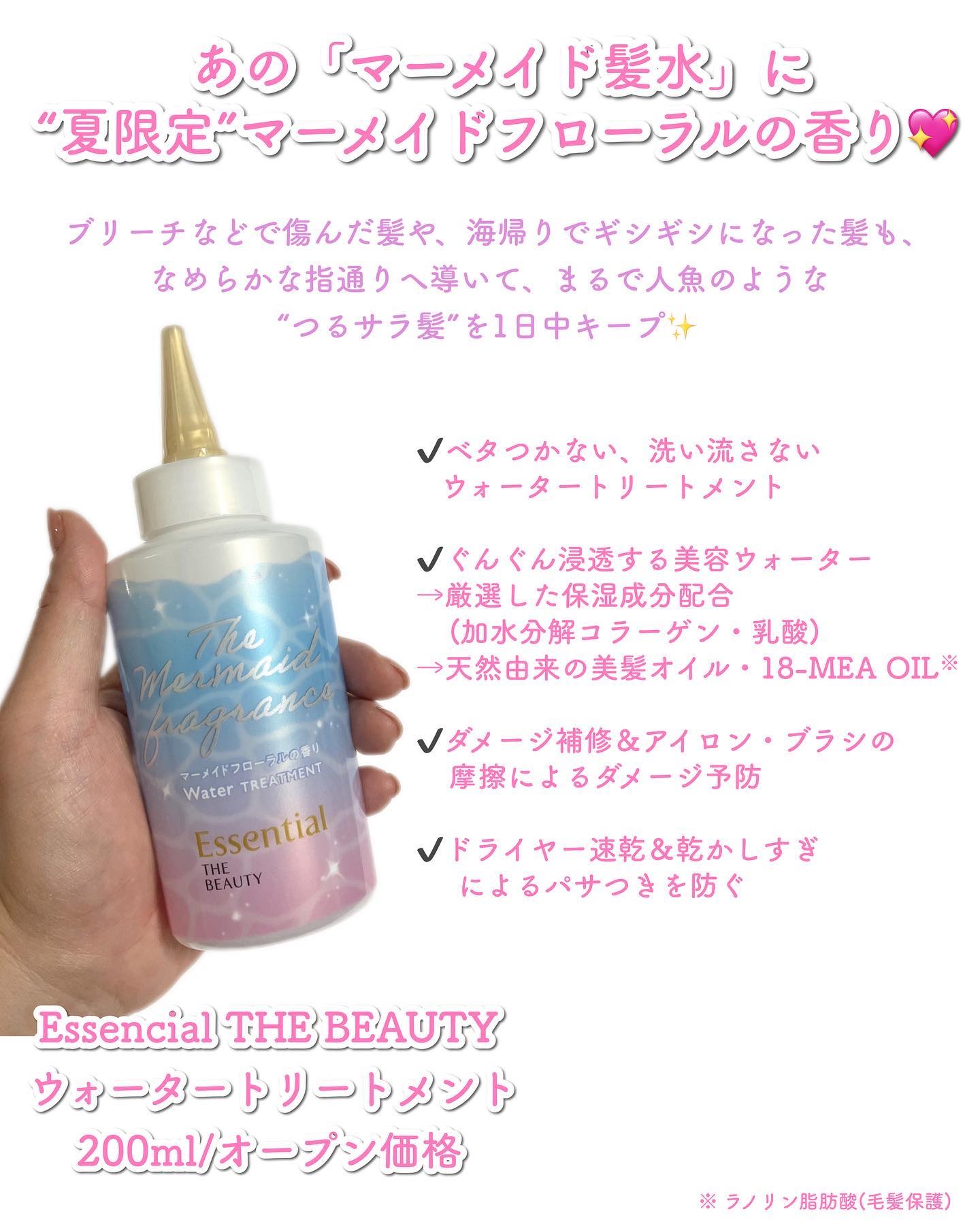 エッセンシャル プレミアム ウォータートリートメント EXスムース/エッセンシャル/アウトバストリートメントを使ったクチコミ（2枚目）