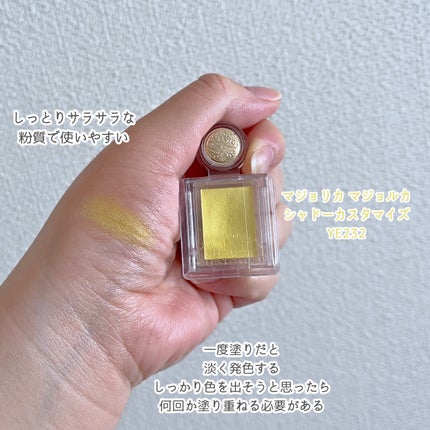 シャドーカスタマイズ/MAJOLICA MAJORCA/単色アイシャドウを使ったクチコミ(2枚目)