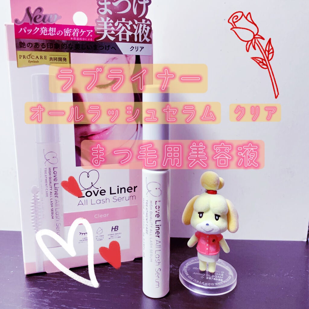 ラブ・ライナー オールラッシュ セラム<まつげ美容液>/ラブ・ライナー/まつげ美容液を使ったクチコミ(1枚目)