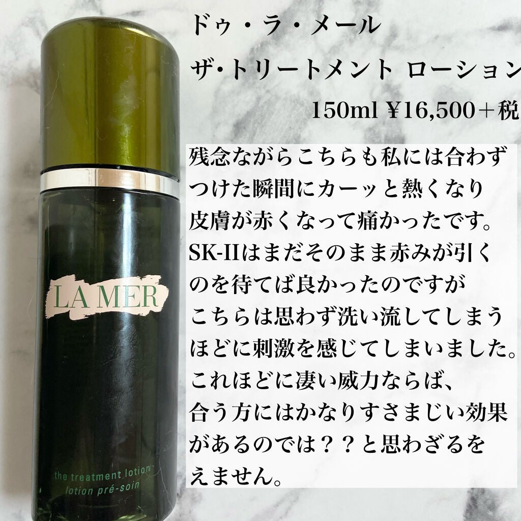 ザ・トリートメントローション/LA MER/化粧水を使ったクチコミ(6枚目)