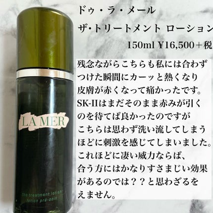 ザ・トリートメントローション/LA MER/化粧水を使ったクチコミ(6枚目)