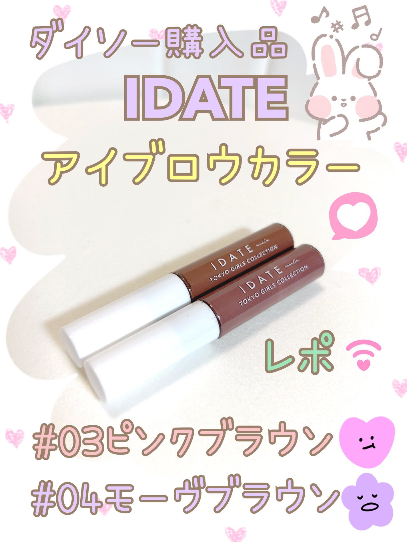 アイデイト アイブロウカラーブラシ/IDATE/眉マスカラを使ったクチコミ(1枚目)