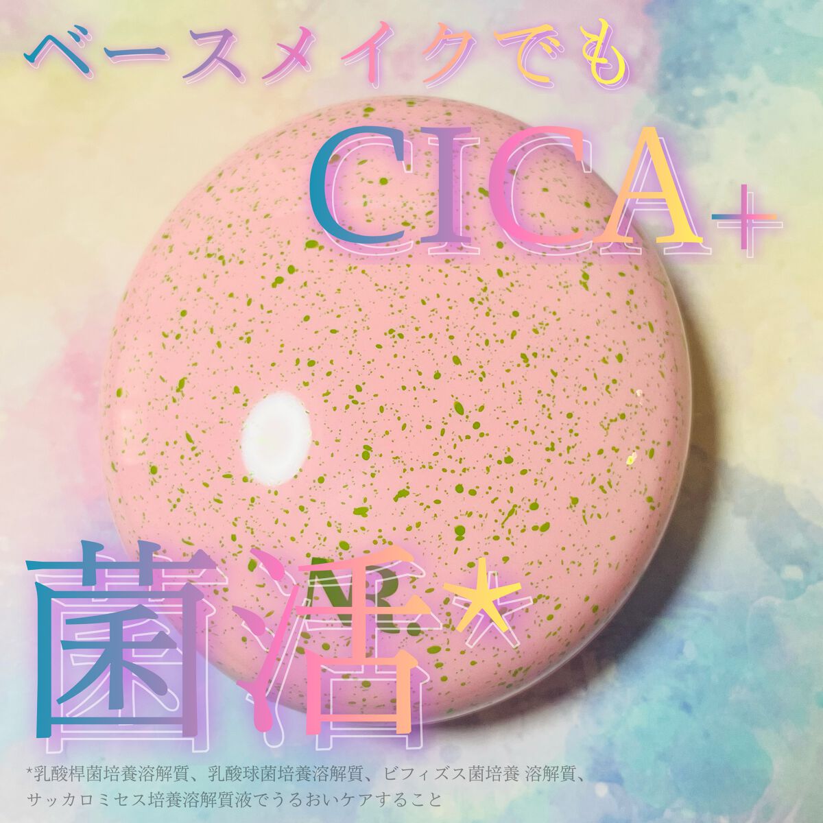 PROBIOエッセンスクッション/ネイチャーリパブリック/クッションファンデーションを使ったクチコミ（1枚目）