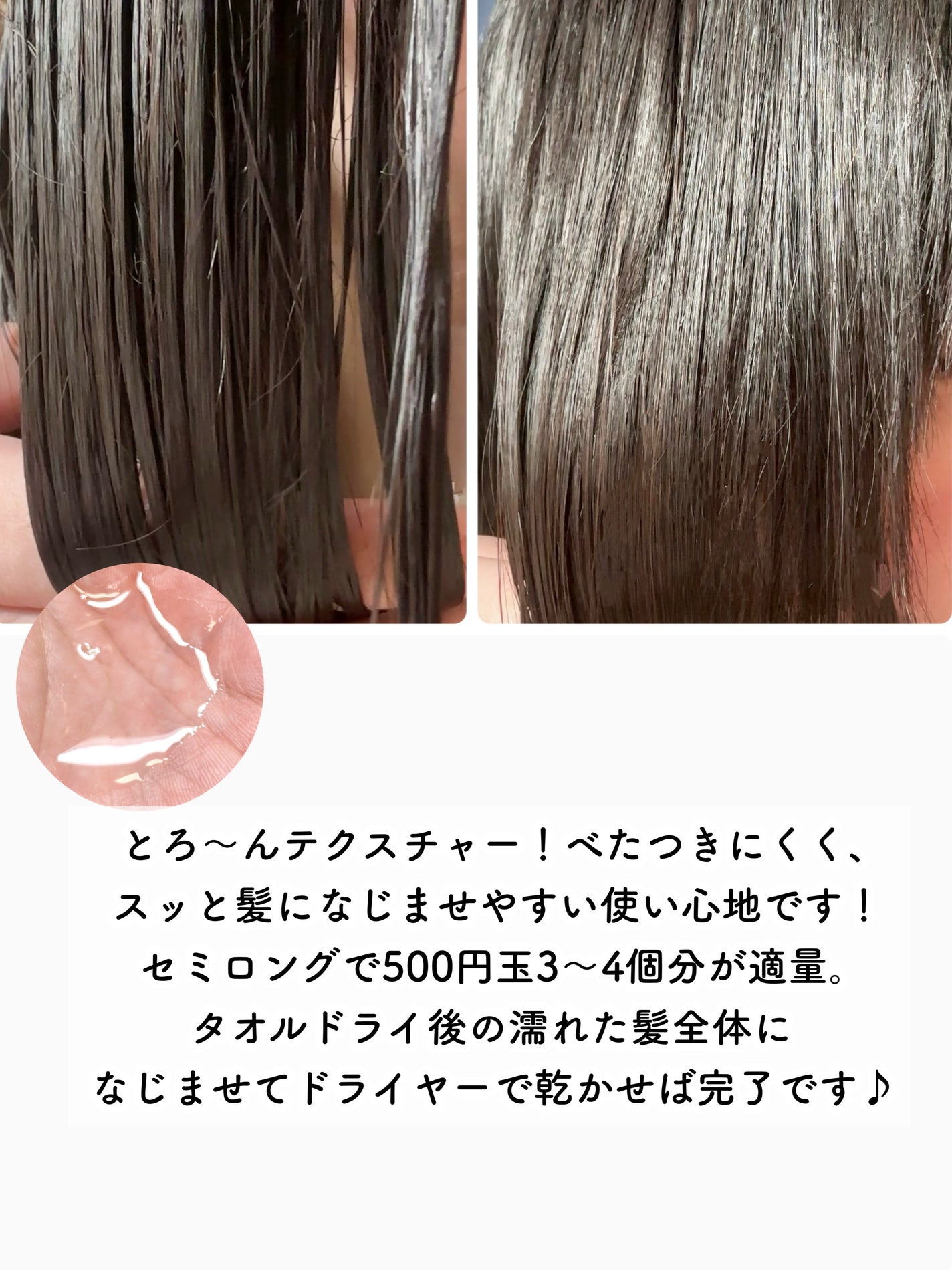 スムース コンディショニング ウォーター/melt/アウトバストリートメントを使ったクチコミ(4枚目)