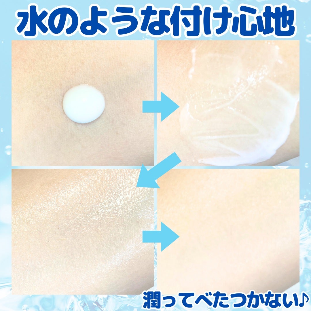 スキンアクア スーパーモイスチャージェル/スキンアクア/日焼け止めジェルを使ったクチコミ(3枚目)