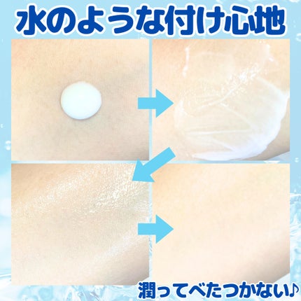 スキンアクア スーパーモイスチャージェル/スキンアクア/日焼け止めジェルを使ったクチコミ(3枚目)