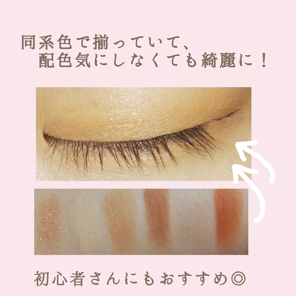 ハーシー プレイカラーアイズミニ/ETUDE/アイシャドウパレットを使ったクチコミ(2枚目)