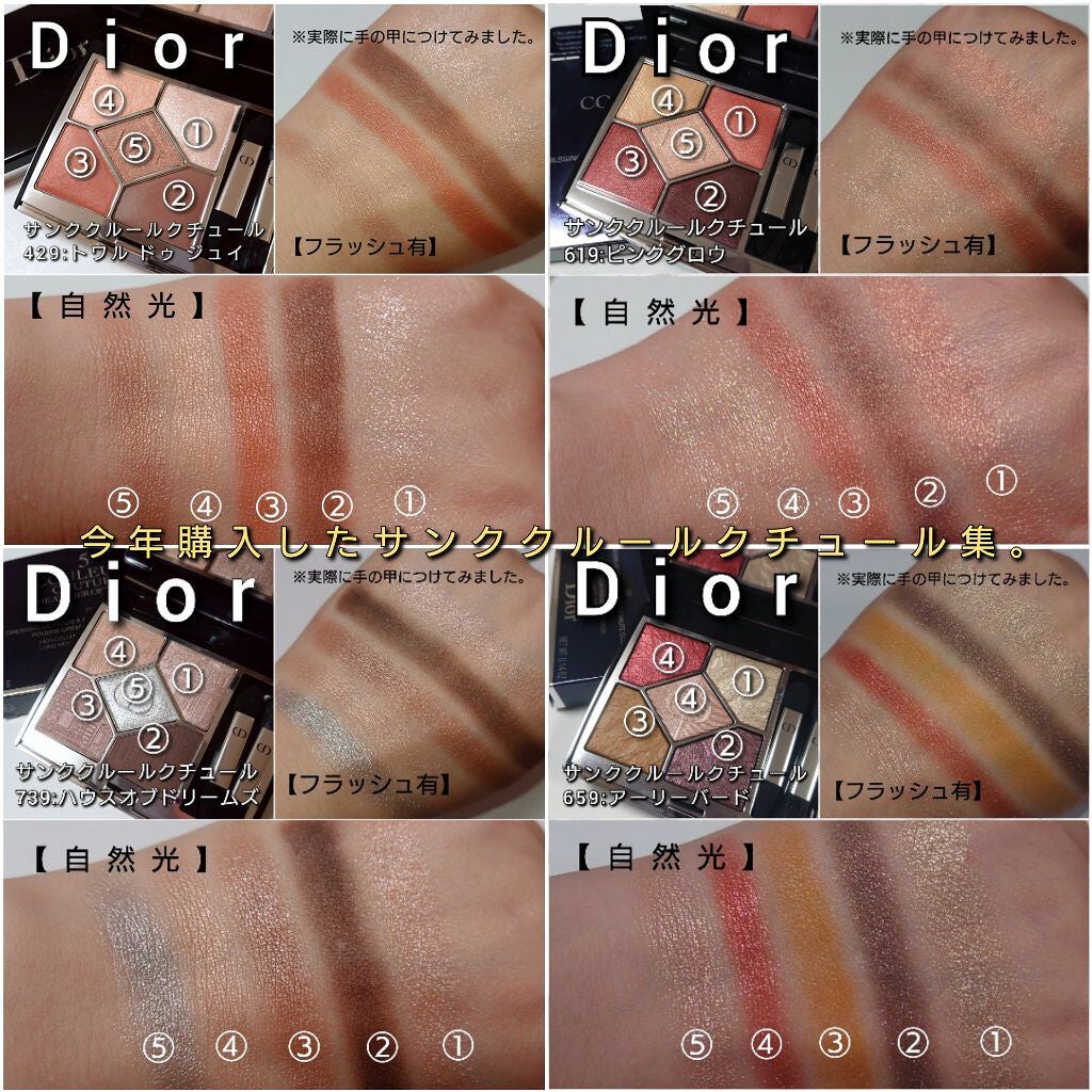 【旧】サンク クルール クチュール/Dior/アイシャドウパレットを使ったクチコミ(7枚目)