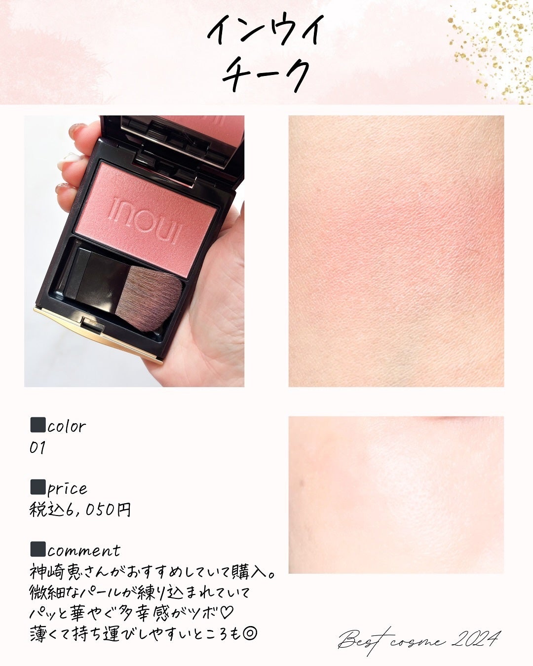 アイカラーレーション/LUNASOL/アイシャドウパレットを使ったクチコミ(6枚目)