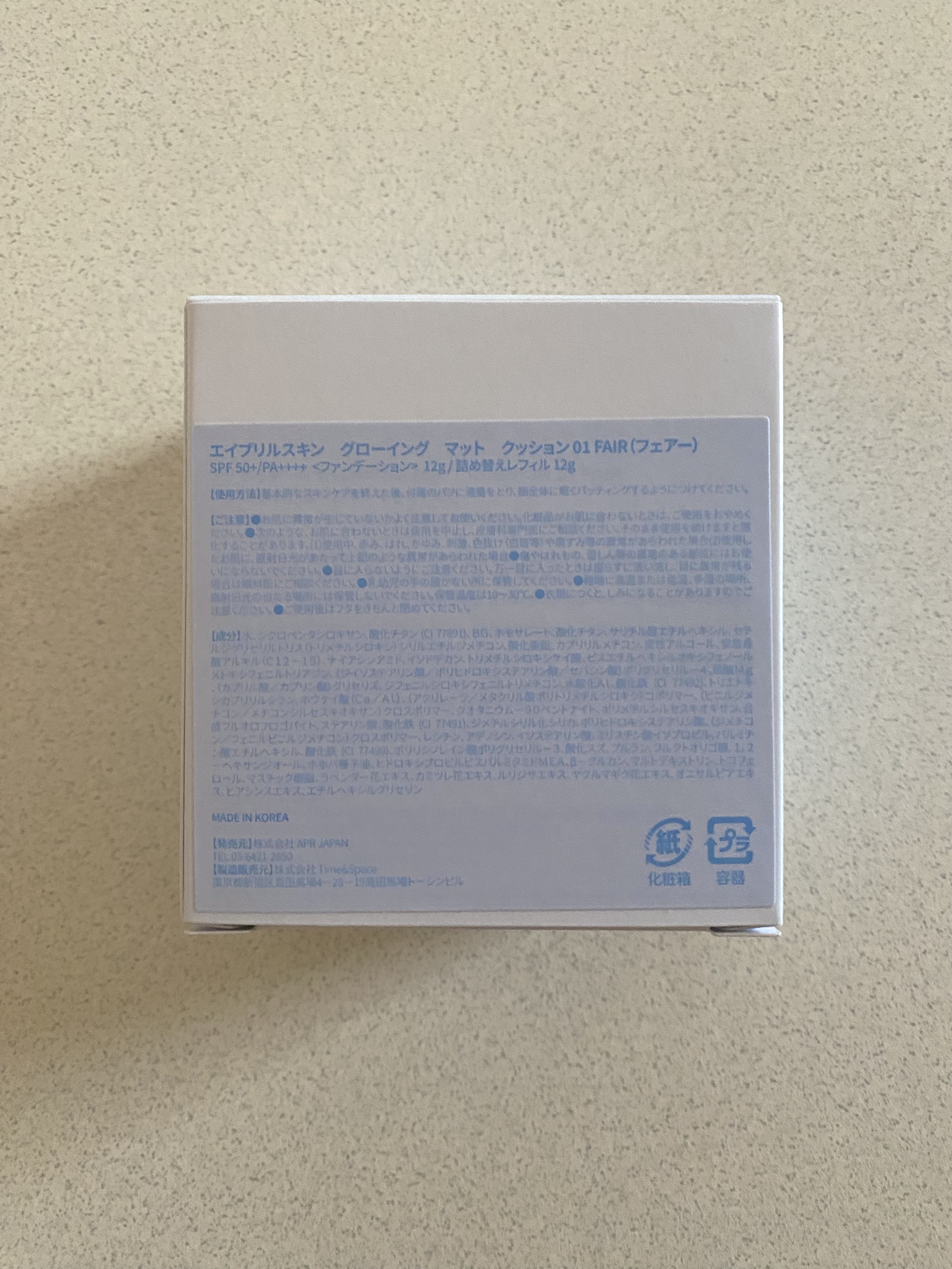 グロー マットクッション/APRILSKIN/クッションファンデーションを使ったクチコミ（2枚目）