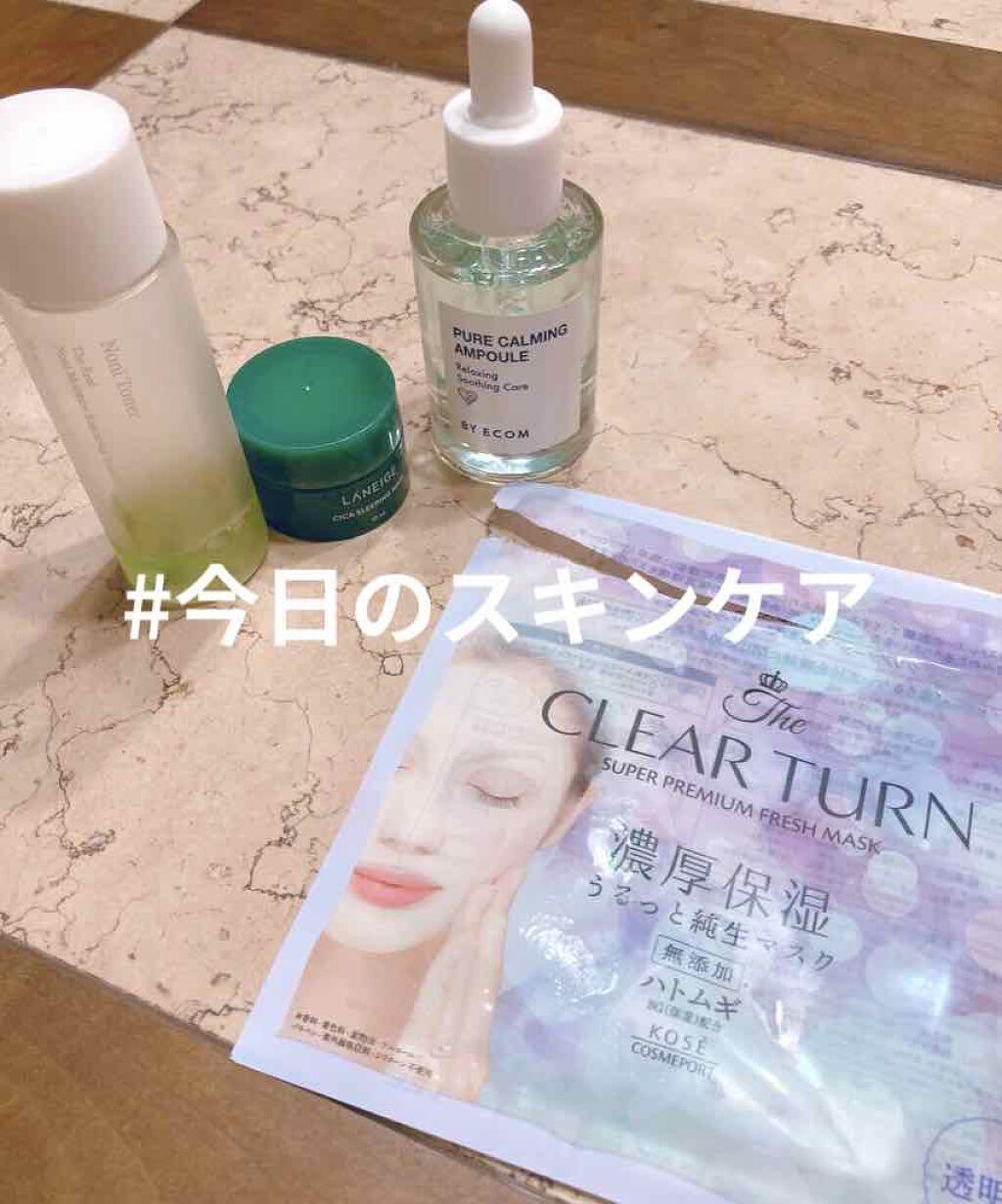 クリアターン/クリアターン/シートマスク・パックを使ったクチコミ（1枚目）