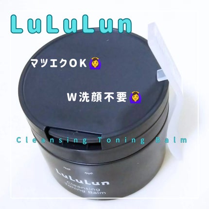 ルルルンクレンジング トーニングバーム CLEAR BLACK/ルルルン/クレンジングバームを使ったクチコミ(3枚目)