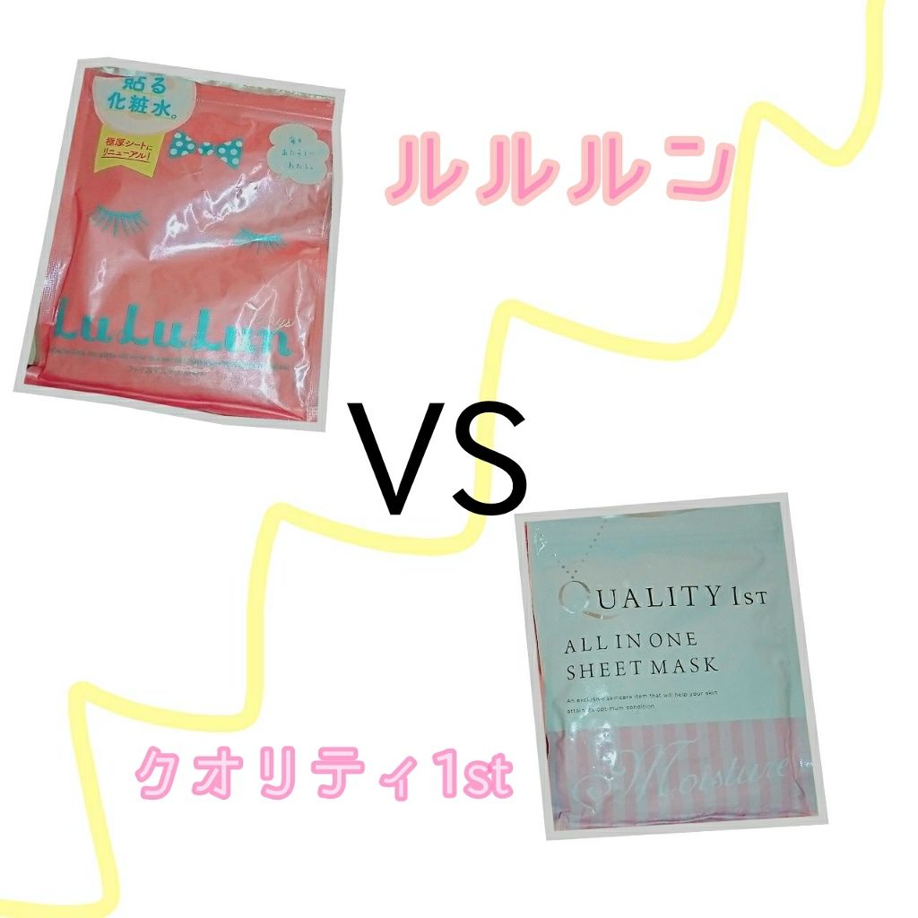 オールインワンシートマスク モイストEX/クオリティファースト/シートマスク・パックを使ったクチコミ(2枚目)