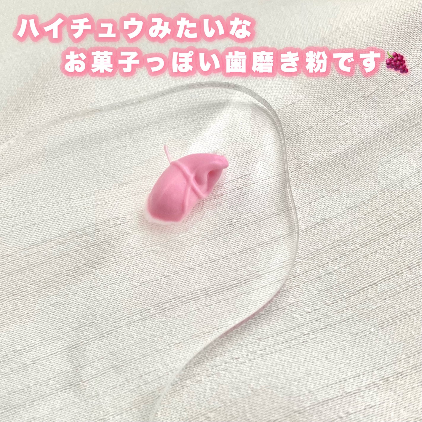 ホワイトニング美白歯磨き粉/EUTHYMOL/歯磨き粉を使ったクチコミ(2枚目)