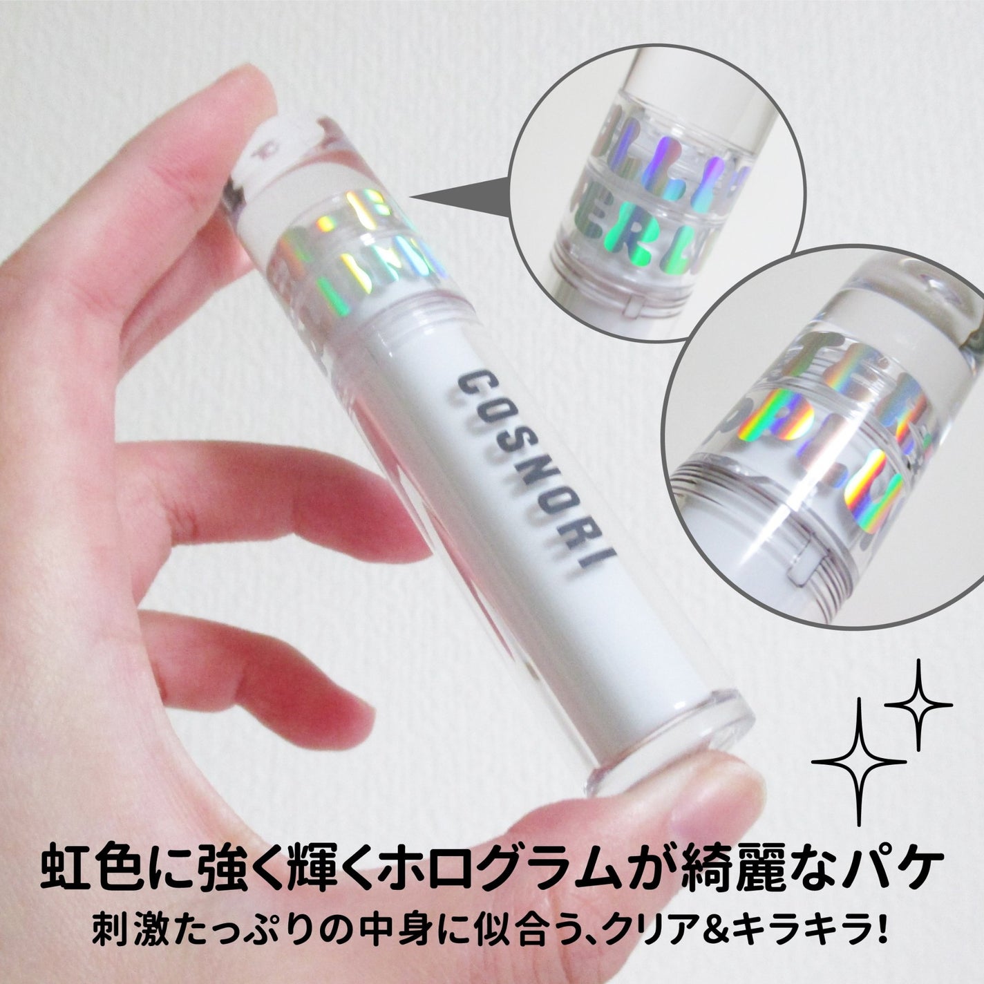 ウォーターフルリッププランパー/COSNORI/リッププランパーを使ったクチコミ(3枚目)