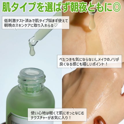 グリーントマトポアリフティングアンプル+/SUNGBOON EDITOR(成分エディター)/美容液を使ったクチコミ(4枚目)