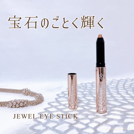 ジュエルアイ スティック/銀座化粧堂/スティックアイシャドウを使ったクチコミ(1枚目)