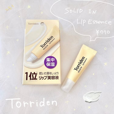 
Torriden

ソリッドイン リップエッセンス 11ml

¥770

－－－－－－－－－－－－－－－－－－－－－－－－

今年出会ったリップケアアイテムで
1番感動したのがTorridenの
ソリッドイン リップエッセンス😘

まずチューブタイプで先が斜めカットに
なっているので、唇に沿って塗布しやすい。
少しオイル感のあるテクスチャーの
エッセンスなので、やわらかく唇が
包み込まれるような感覚です✨

オーガニックホホバオイルなど
保湿してくれる成分が乾燥を防ぎ、
夜寝る前に塗ると朝起きた時も唇が
カサカサにならずしっとりしています。
ベタベタせず、上下の唇を合わせた時に
つるんとする感じが心地よいです💡

口紅の上に重ねるしたとしても、
チューブタイプなので毎回唇に付着
する面を拭き取ることができて衛生的！

デザインもシンプルだし、かさばらない
ので持ち運びにも使いやすいです◎

これはリピート買いしたいなと思います🌿


 #秘蔵の底見えコスメ の画像 その0
