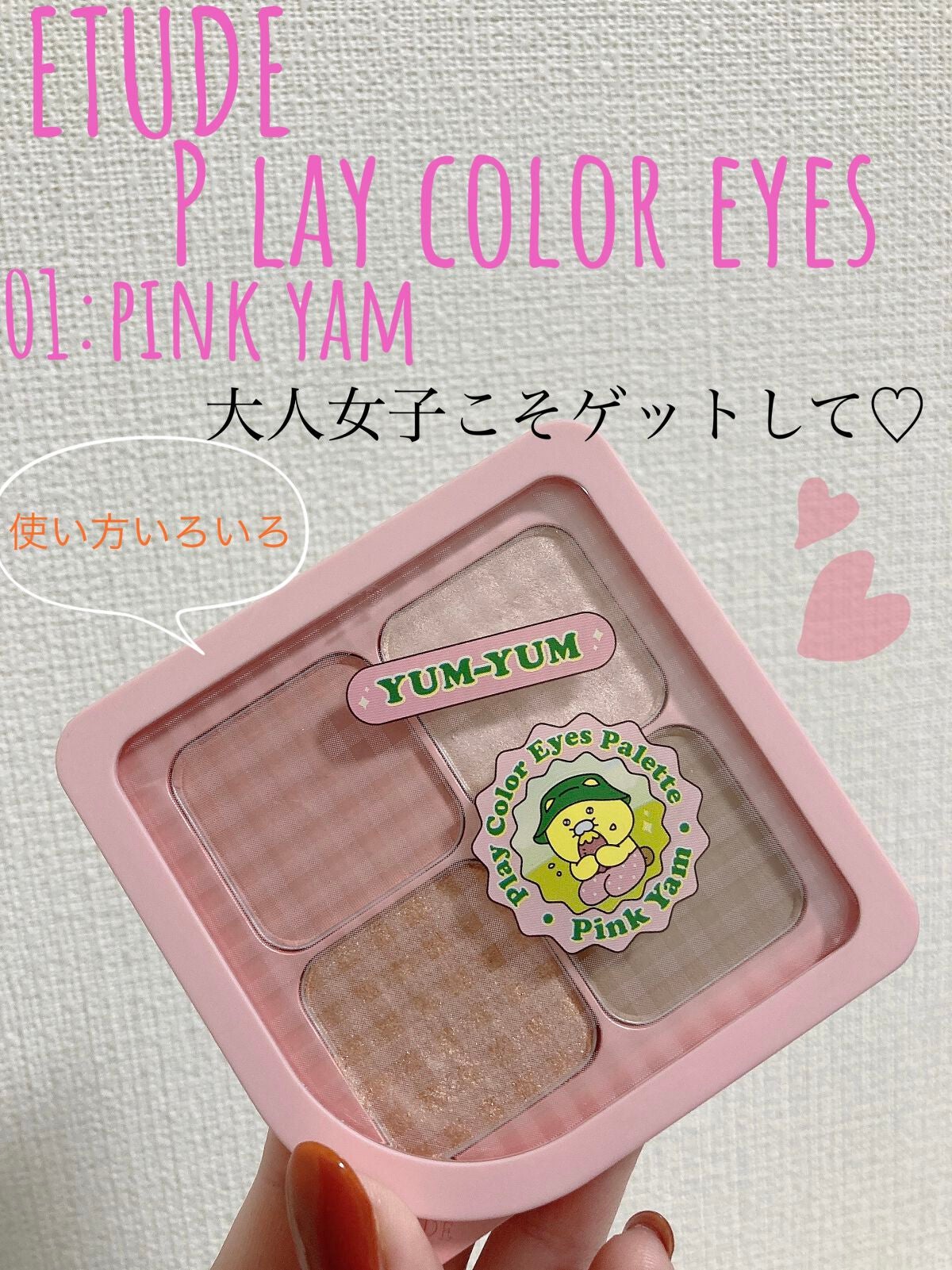 カカオフレンズ プレイカラーアイズ /ETUDE/アイシャドウパレットを使ったクチコミ(1枚目)