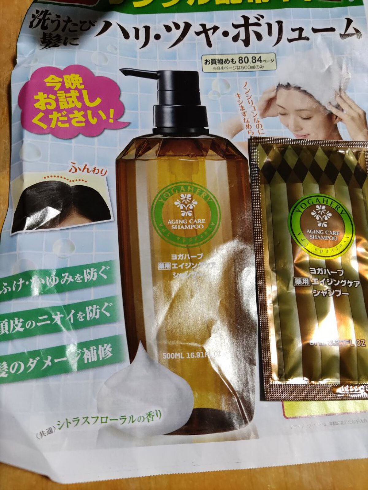 ヨガハーブ トリートメントディープカラー コープ