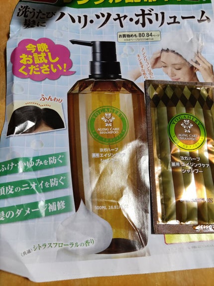 ヨガハーブ トリートメントディープカラー/コープ/洗い流すヘアトリートメントを使ったクチコミ(1枚目)