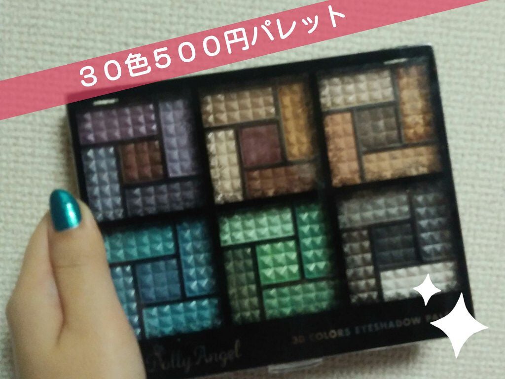 30COLORSEYESHADOWPALETTE/Dolly Angel/アイシャドウパレットを使ったクチコミ(1枚目)