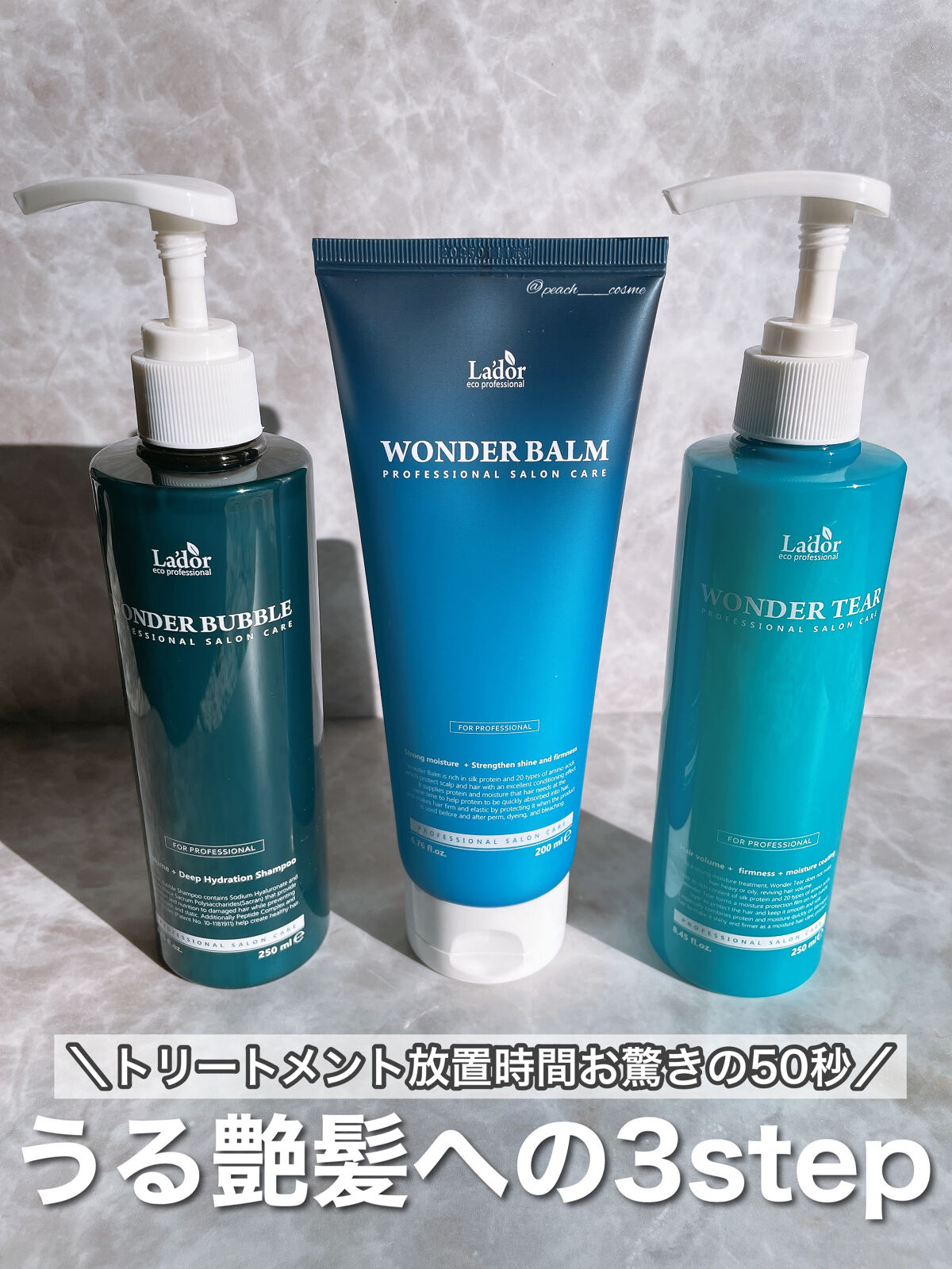 WONDER BALM/La'dor/洗い流すヘアトリートメントを使ったクチコミ（1枚目）