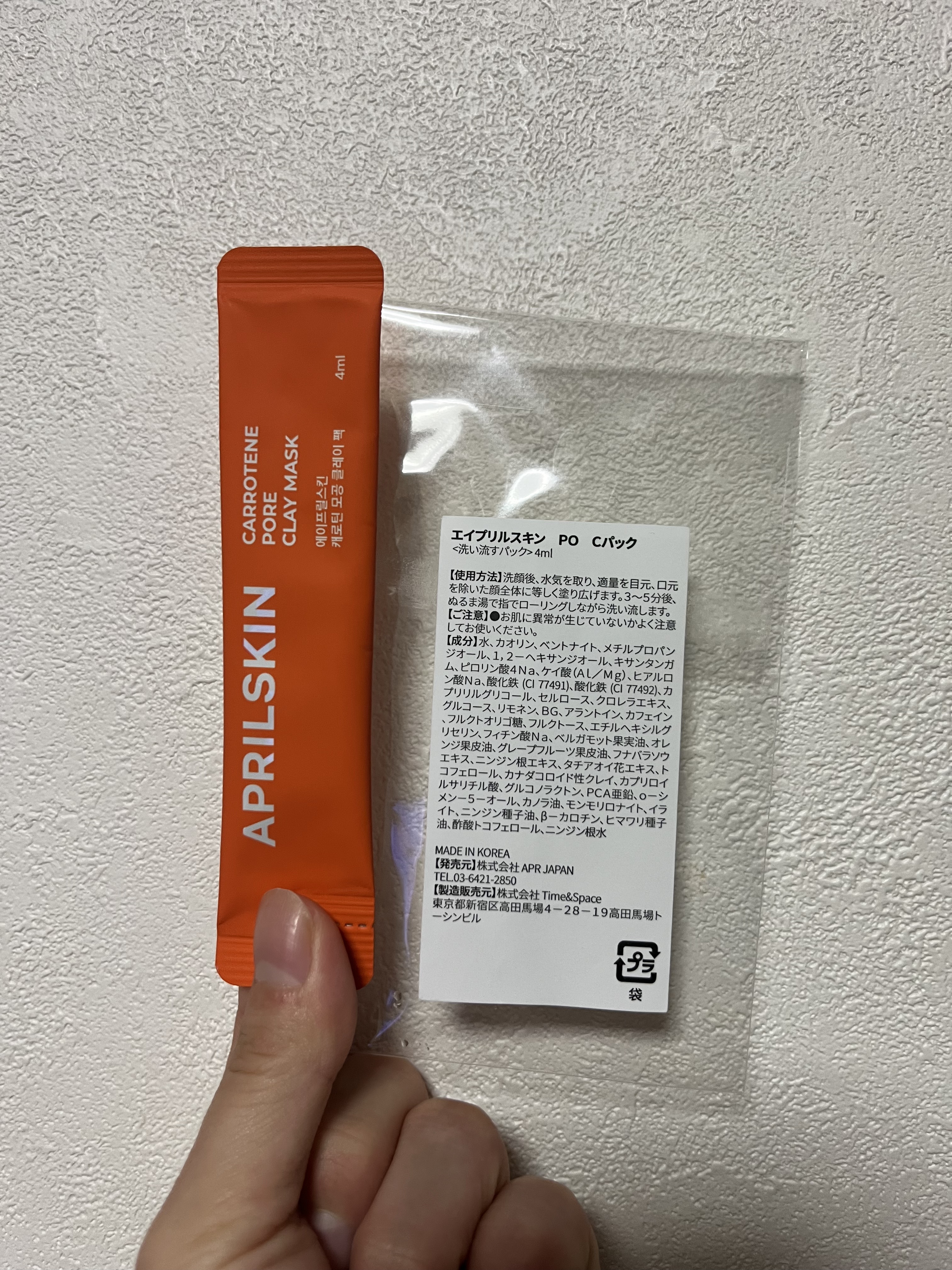 カロテン毛穴レスクレイパック/APRILSKIN/洗い流すパック・マスクを使ったクチコミ（2枚目）