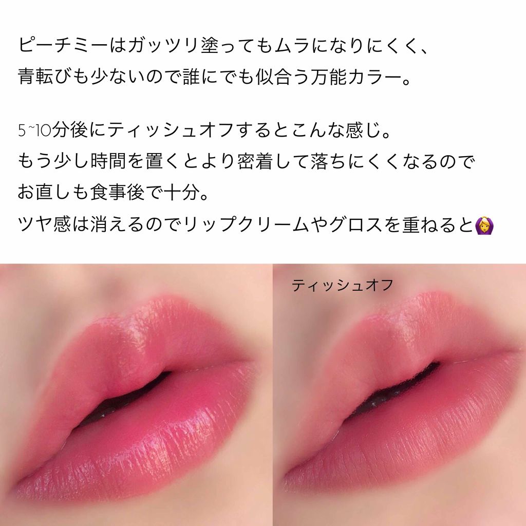 ジューシーラスティングティント/rom&nd/リップティントを使ったクチコミ(2枚目)