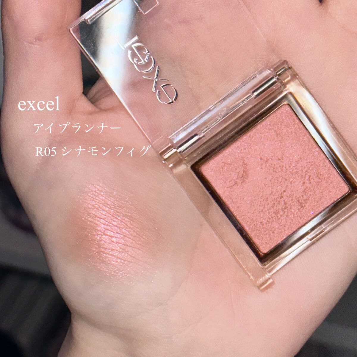 アイプランナー/excel/単色アイシャドウを使ったクチコミ(3枚目)