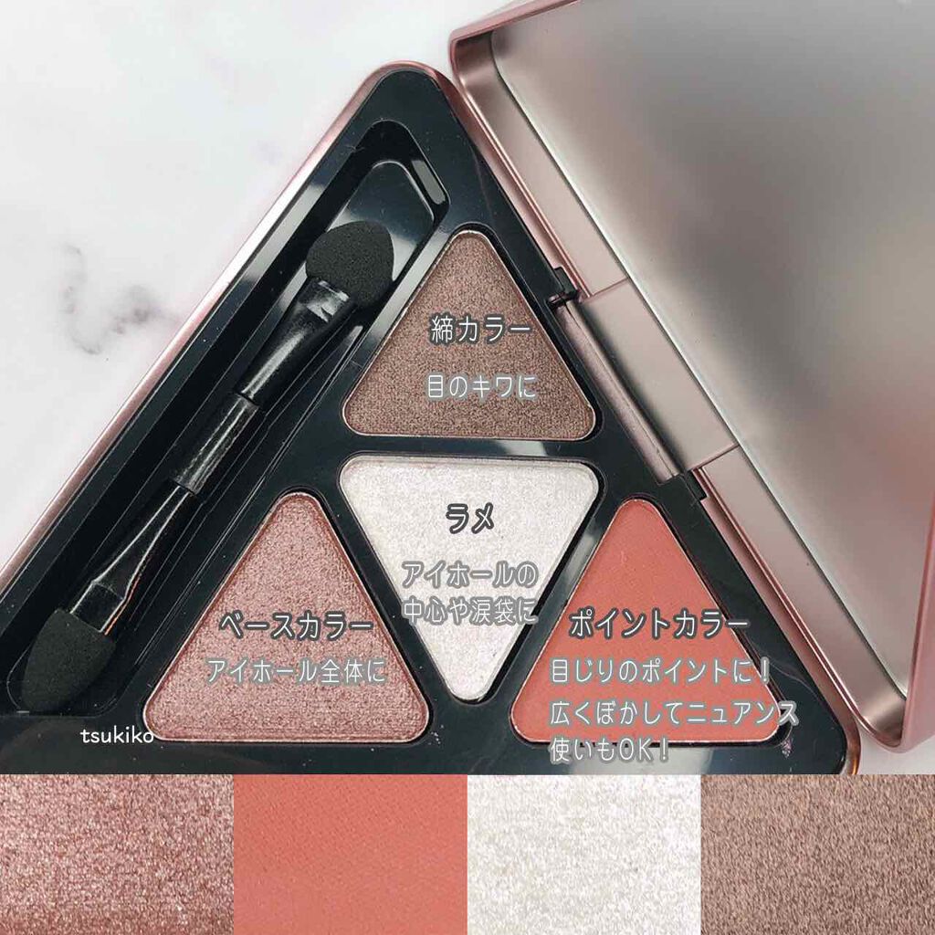 デザイニングポイントシャドウ/Linoue/アイシャドウパレットを使ったクチコミ（2枚目）