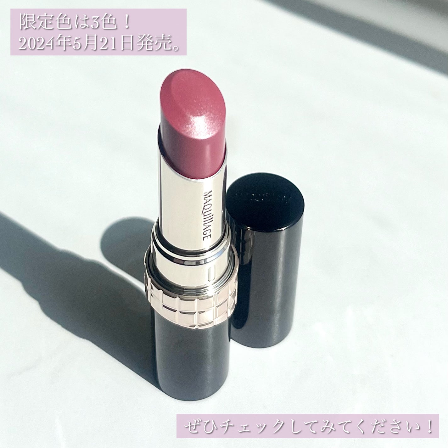 ドラマティックエッセンスルージュ/マキアージュ/口紅を使ったクチコミ(8枚目)