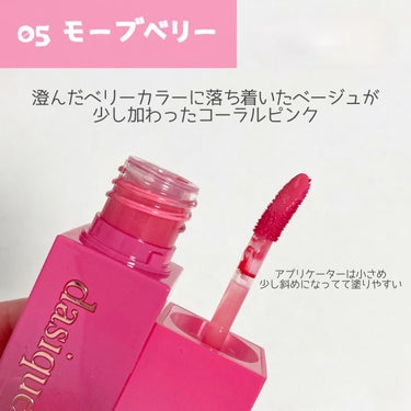 


＼果汁のようにみずみずしくちゅるんとした唇に／



dasique
ジューシーデュイティント
05Mauve berry
06Rose Apple



先月のQoo10メガ割りの購入品です！
1+1で2色購入しました！！


ちゅるんちゅるんでかわいい唇になるので
可愛くて好きなリップに仲間入りしました♪



#dasique #ジューシーデュイティント #ティントリップ  #あざとピンク の画像 その2