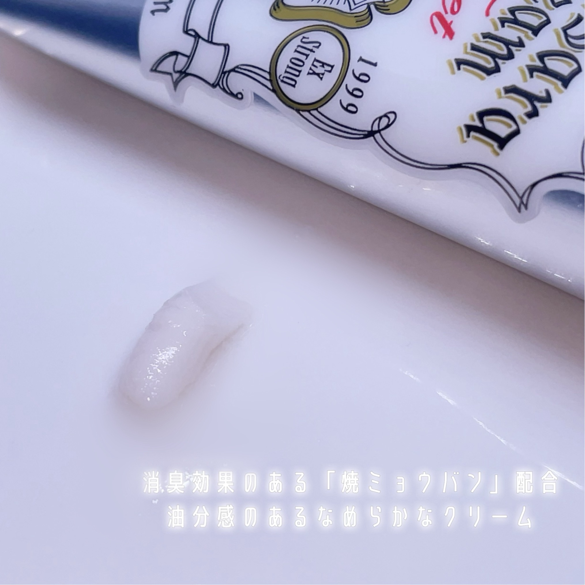 薬用足指さらさらクリーム/デオナチュレ/デオドラント・制汗剤を使ったクチコミ（2枚目）