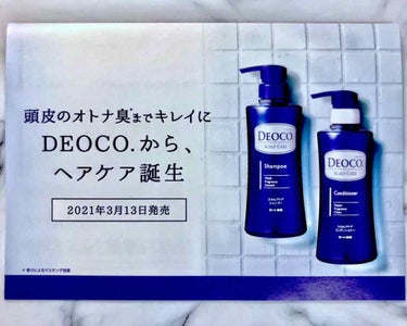 デオコ スカルプケアシャンプー/コンディショナー/DEOCO(デオコ)/シャンプー・コンディショナーを使ったクチコミ（2枚目）