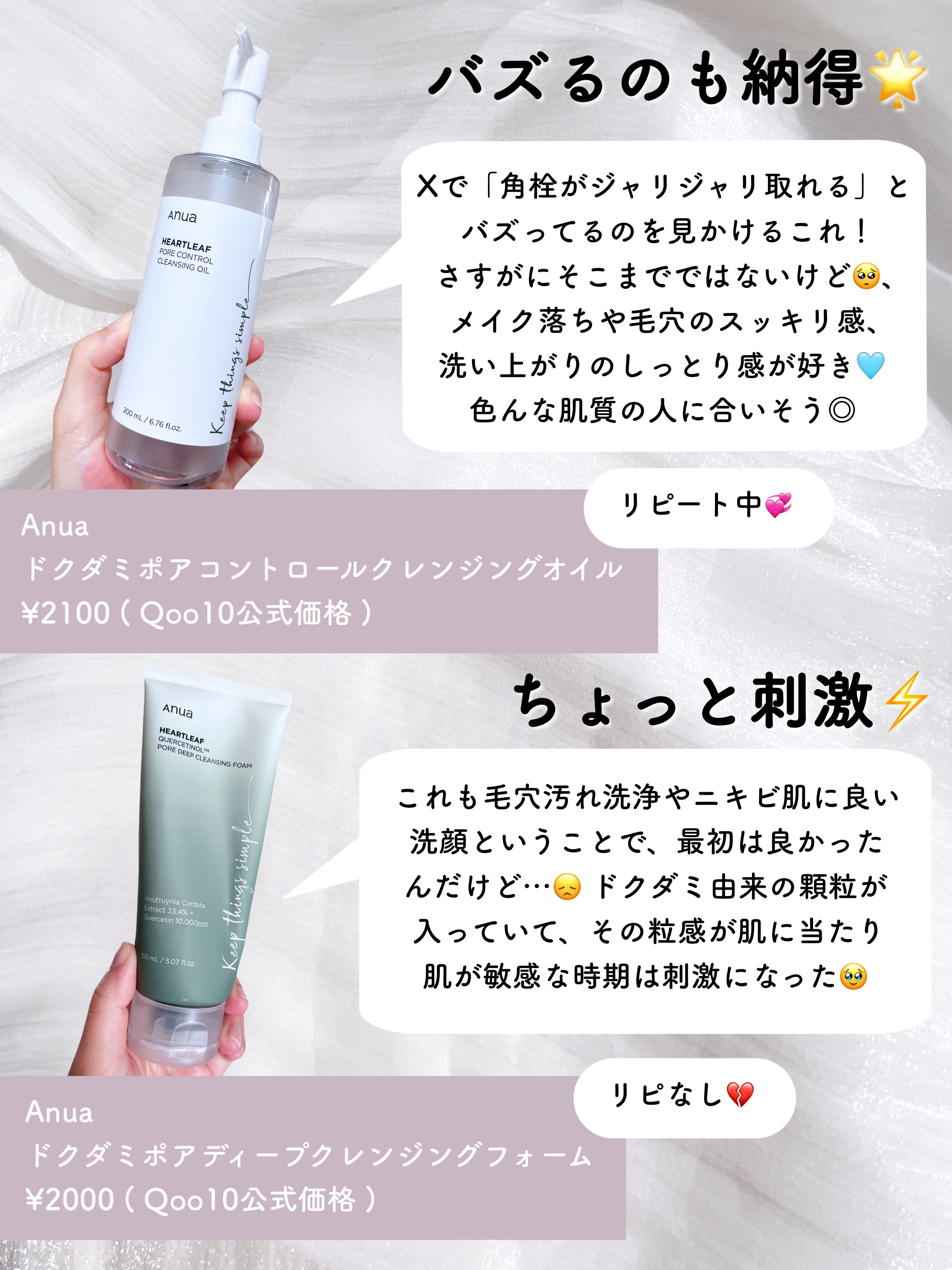 ドクダミポアディープクレンジングフォーム/Anua/洗顔フォームを使ったクチコミ（3枚目）