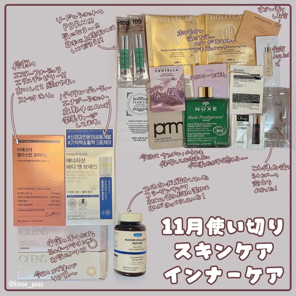 トリートメントヘアウォーター/オルビス/アウトバストリートメントを使ったクチコミ(4枚目)