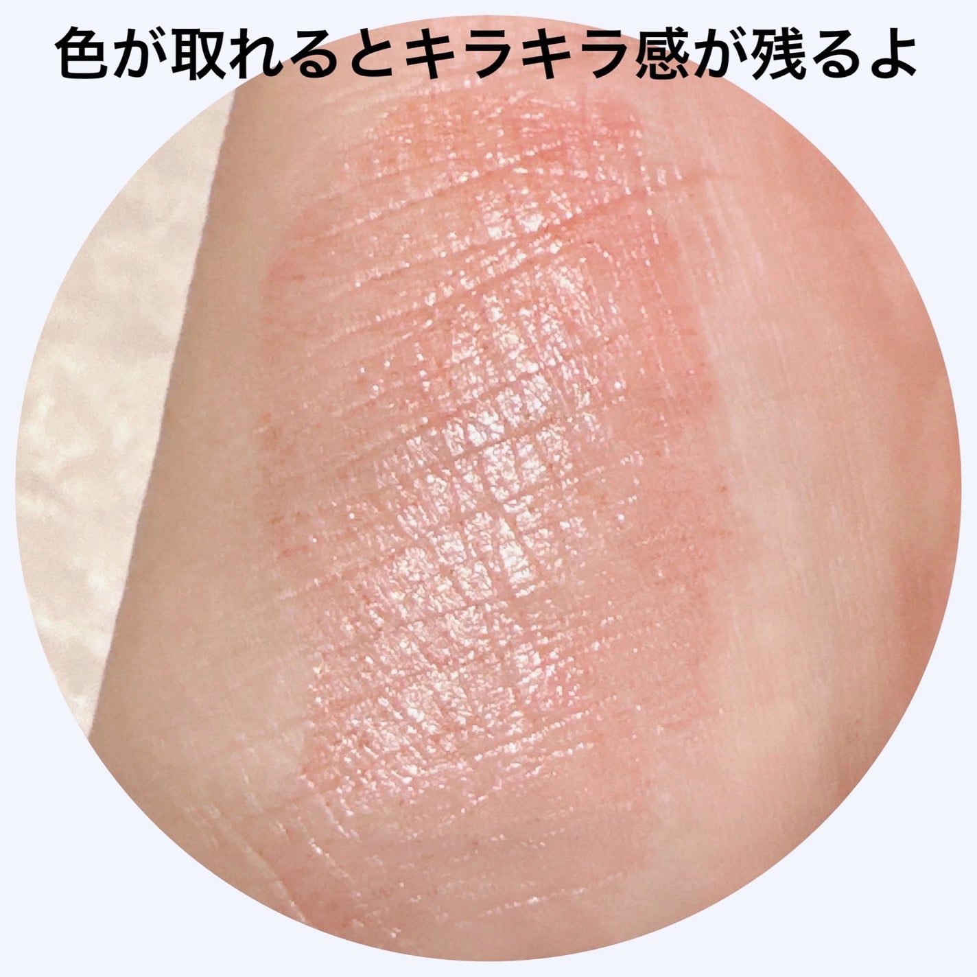 リフターシャイン/MAYBELLINE NEW YORK/リップグロスを使ったクチコミ(4枚目)