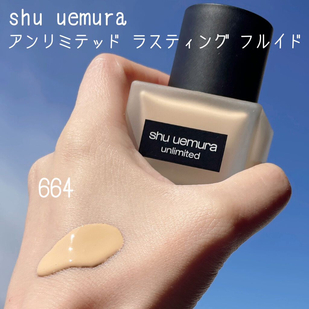 （旧）アンリミテッド ラスティング フルイド/shu uemura/リキッドファンデーションを使ったクチコミ（2枚目）