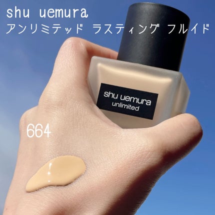 (旧)アンリミテッド ラスティング フルイド/shu uemura/リキッドファンデーションを使ったクチコミ(2枚目)
