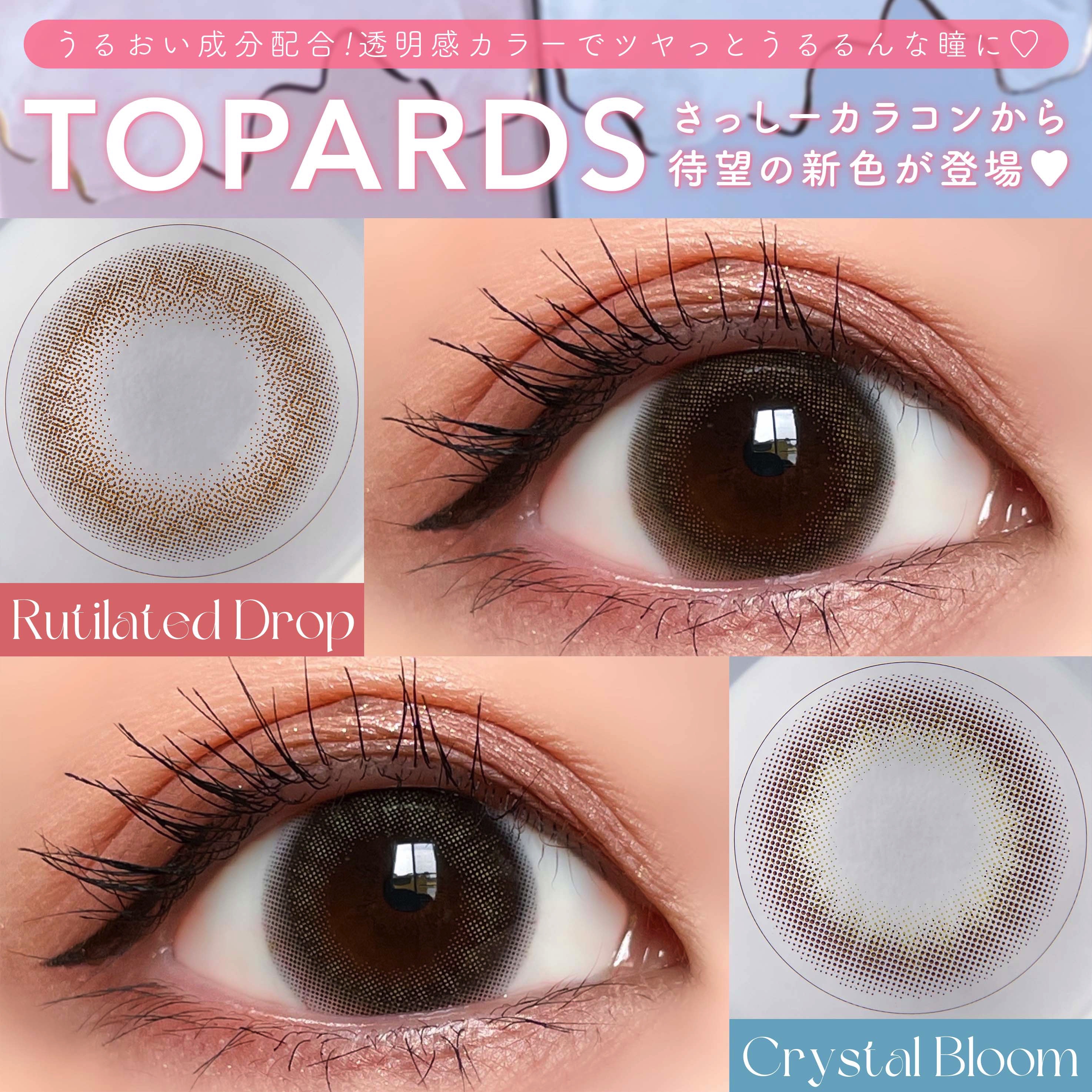 TOPARDS 1day/TOPARDS/ワンデー（１DAY）カラコンを使ったクチコミ（1枚目）