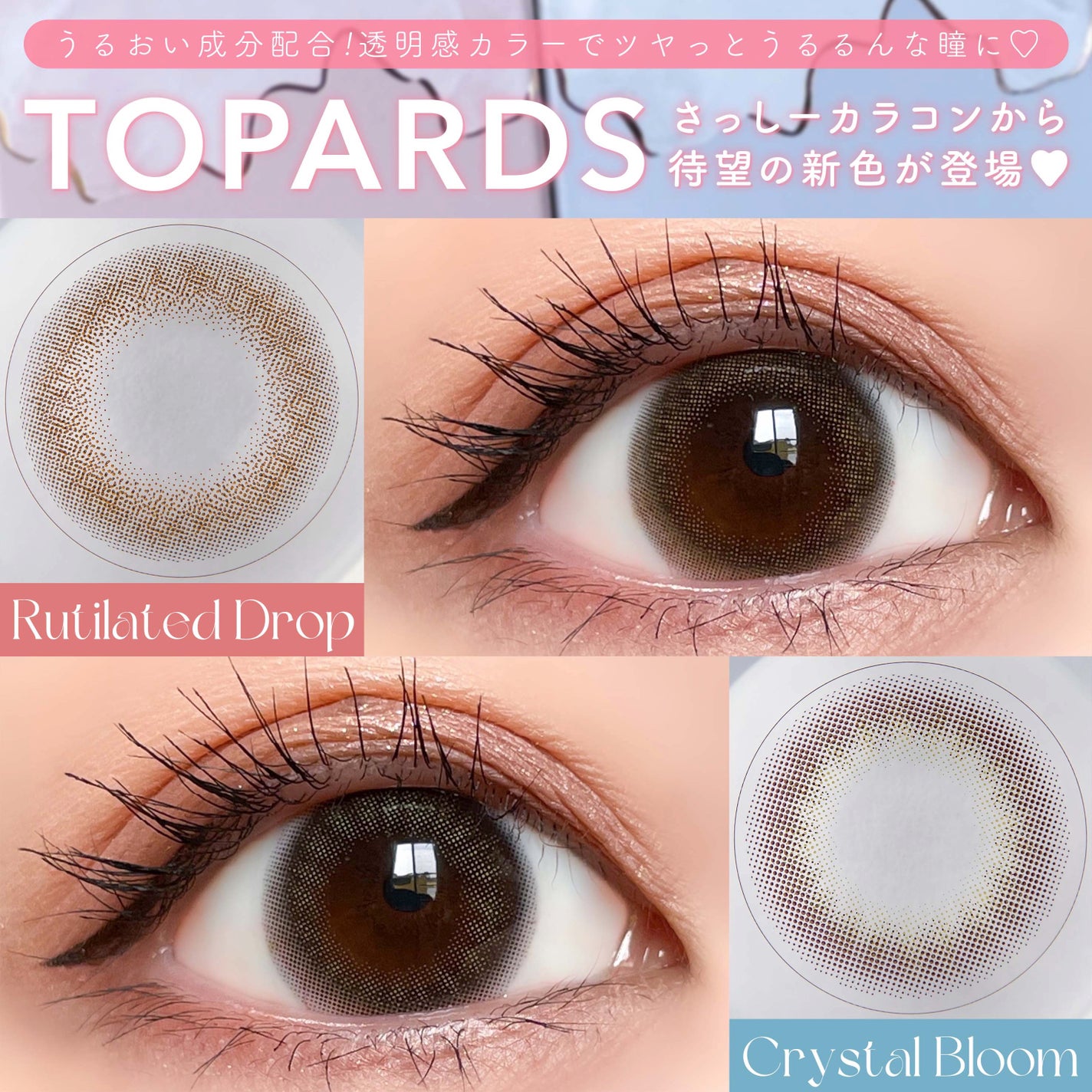 TOPARDS 1day/TOPARDS/ワンデー(1DAY)カラコンを使ったクチコミ(1枚目)